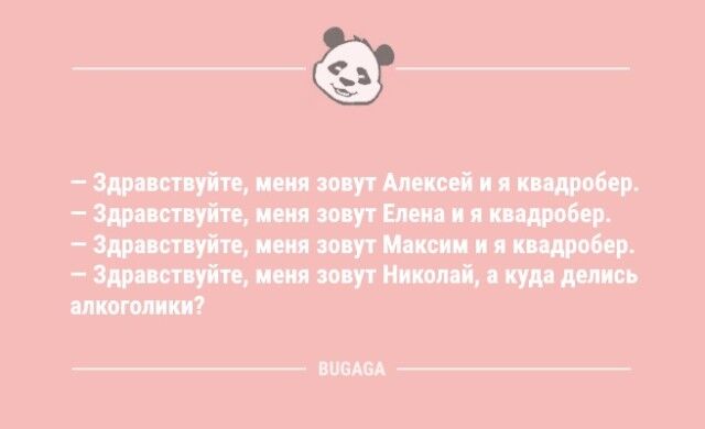 Анекдоты для хорошего настроения: «В конце декабря…» (11 шт) Новая, синюю, зубную, цыганскую, размышления, философские, обсуждения, регулярные, жизни, полосу, выпуске, коллекция, настроениеСегодня, поднимут, улыбку, вызовут, которые, статусов, шуток, анекдотов