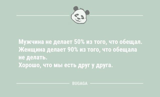 Анекдоты в середине недели: «Лежать на диване всё-таки лучше…»  