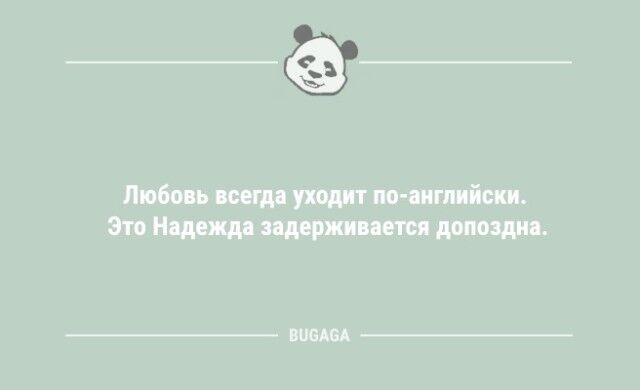 Анекдоты в середине недели: «Лежать на диване всё-таки лучше…»  