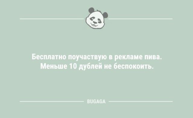 Анекдоты в середине недели: «Лежать на диване всё-таки лучше…»  