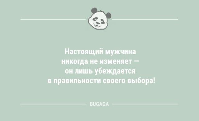 Анекдоты в середине недели: «Лежать на диване всё-таки лучше…»  