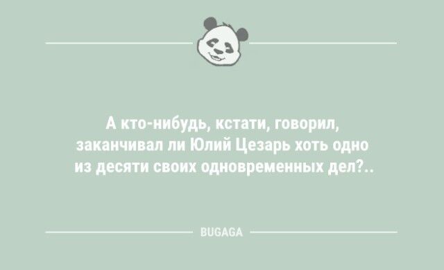 Анекдоты в середине недели: «Лежать на диване всё-таки лучше…»  