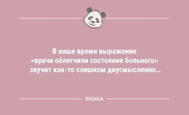 Короткие анекдоты для хорошего настроения: «Хозяйкам на заметку…»  