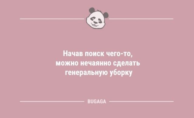 Короткие анекдоты для хорошего настроения: «Хозяйкам на заметку…»  