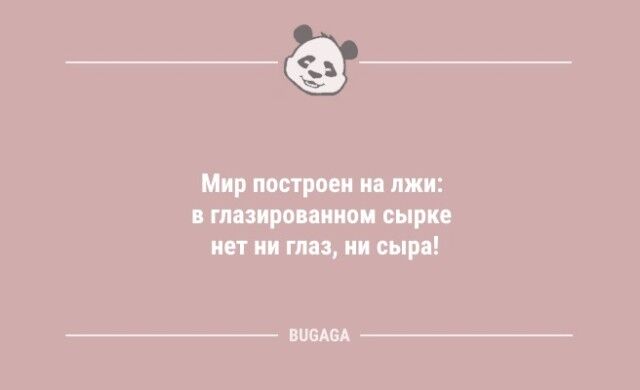 Анекдоты в середине недели: «Лень — единственный двигатель прогресса…»  