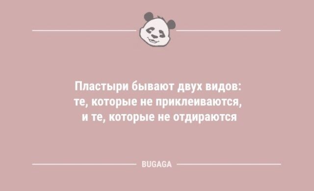 Анекдоты в середине недели: «Лень — единственный двигатель прогресса…»  