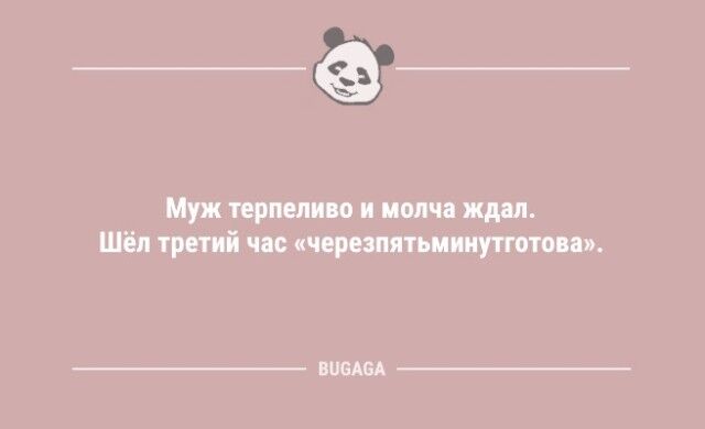 Анекдоты в середине недели: «Лень — единственный двигатель прогресса…»  