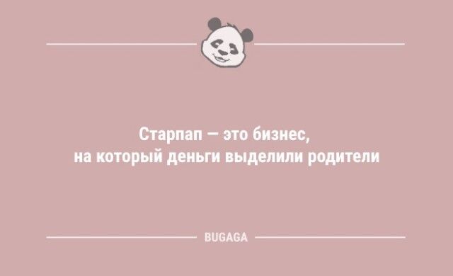 Анекдоты в середине недели: «Лень — единственный двигатель прогресса…»  