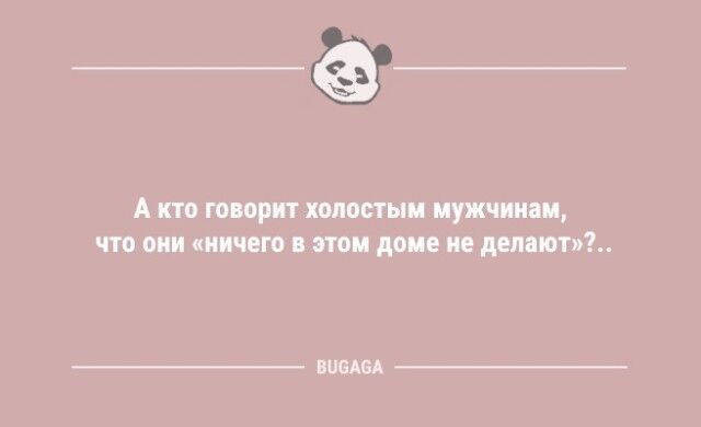 Анекдоты в середине недели: «Лень — единственный двигатель прогресса…»  