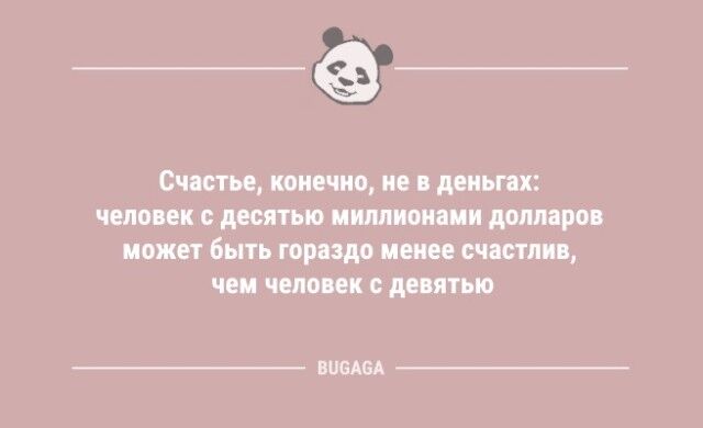 Анекдоты в середине недели: «Лень — единственный двигатель прогресса…»  