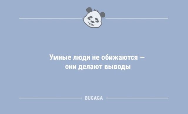 Анекдоты дня: «Хорошо, что завтра пятница…» (14 шт) Новый, дневники, многое, ковра, выбивание, внимание, подарки, людей, умных, соцсети, выпуске, сборник, улыбкамиСегодня, предпятничный, украсить, чтобы, анекдотов, шуток, настроение, поднимающих