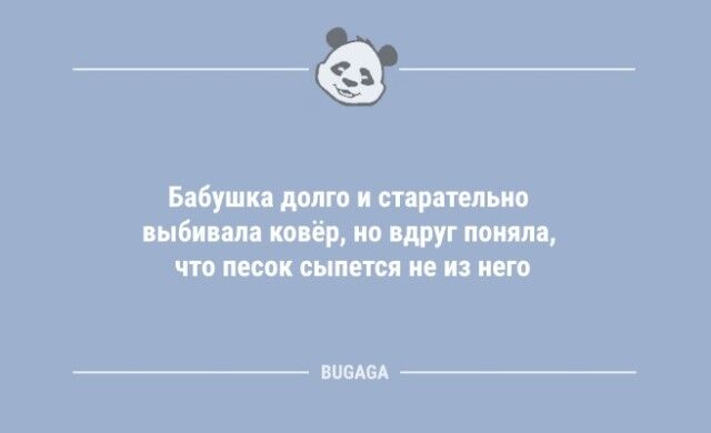 Анекдоты дня: «Хорошо, что завтра пятница…» (14 шт) Новый, дневники, многое, ковра, выбивание, внимание, подарки, людей, умных, соцсети, выпуске, сборник, улыбкамиСегодня, предпятничный, украсить, чтобы, анекдотов, шуток, настроение, поднимающих