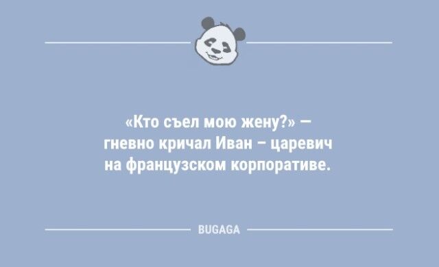 Анекдоты дня: «Хорошо, что завтра пятница…» (14 шт) Новый, дневники, многое, ковра, выбивание, внимание, подарки, людей, умных, соцсети, выпуске, сборник, улыбкамиСегодня, предпятничный, украсить, чтобы, анекдотов, шуток, настроение, поднимающих