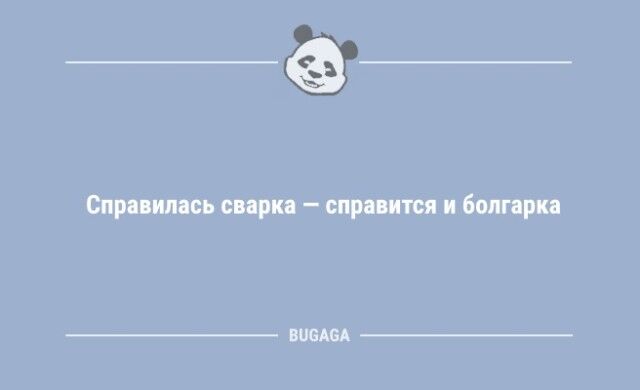 Анекдоты дня: «Хорошо, что завтра пятница…» (14 шт) Новый, дневники, многое, ковра, выбивание, внимание, подарки, людей, умных, соцсети, выпуске, сборник, улыбкамиСегодня, предпятничный, украсить, чтобы, анекдотов, шуток, настроение, поднимающих