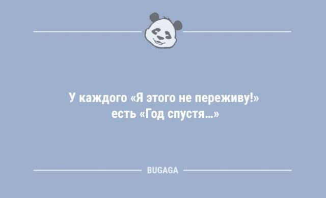 Анекдоты дня: «Хорошо, что завтра пятница…» (14 шт) Новый, дневники, многое, ковра, выбивание, внимание, подарки, людей, умных, соцсети, выпуске, сборник, улыбкамиСегодня, предпятничный, украсить, чтобы, анекдотов, шуток, настроение, поднимающих