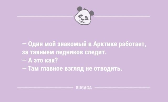 Анекдоты дня: «Сказал жене, что она Афродита…»  