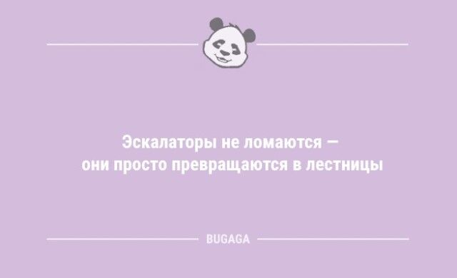 Анекдоты дня: «Сказал жене, что она Афродита…»  