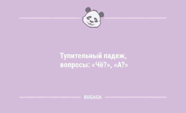 Анекдоты дня: «Сказал жене, что она Афродита…»  