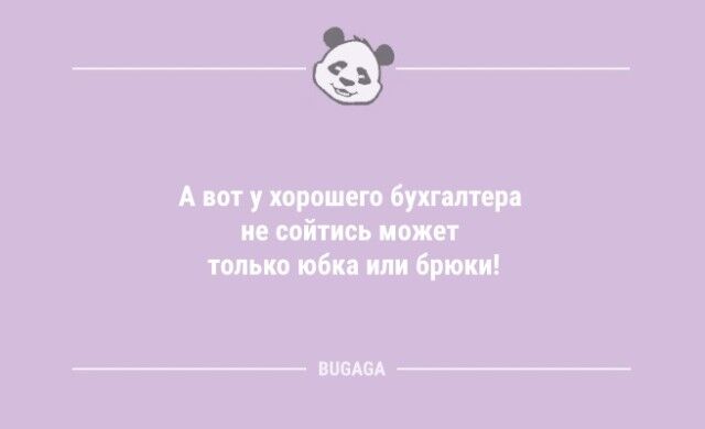 Анекдоты дня: «Сказал жене, что она Афродита…»  