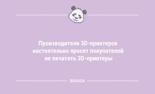 Анекдоты дня: «Сказал жене, что она Афродита…»  