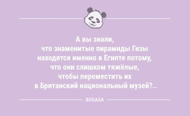 Анекдоты дня: «Сказал жене, что она Афродита…»  