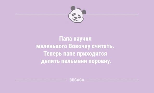 Анекдоты дня: «Сказал жене, что она Афродита…»  