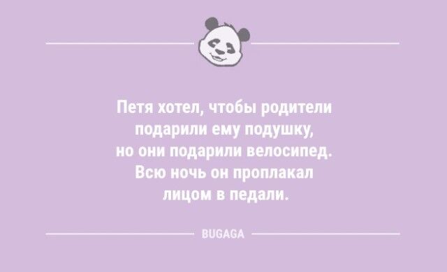 Анекдоты дня: «Сказал жене, что она Афродита…»  