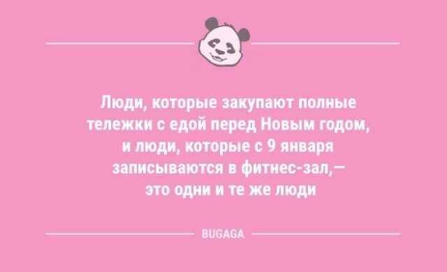 Анекдоты для улыбки: «Утреннюю зарядку пусть делает тот…»  