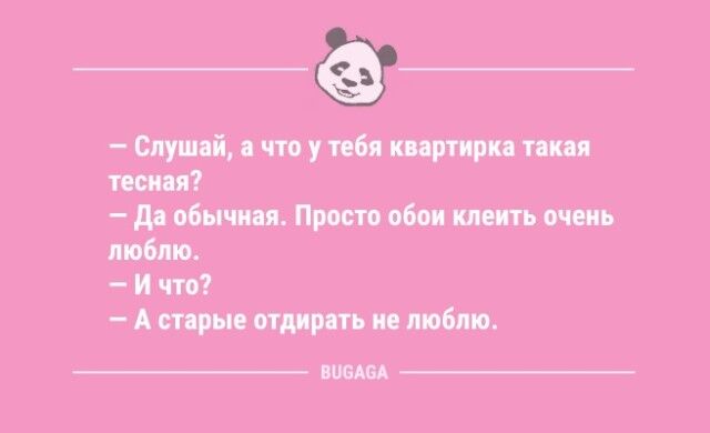 Анекдоты для улыбки: «Утреннюю зарядку пусть делает тот…»  