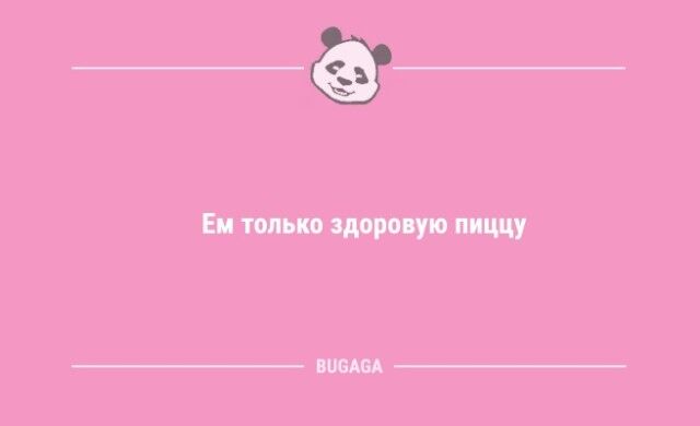 Анекдоты для улыбки: «Утреннюю зарядку пусть делает тот…»  