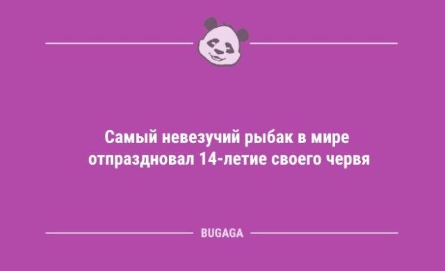 Анекдоты дня: «Девушка ждёт, когда ей скажут…»  