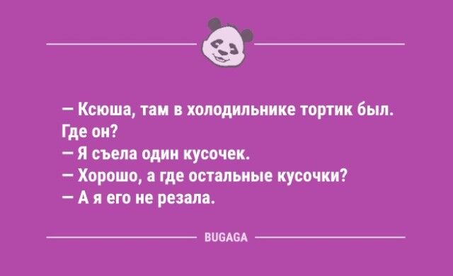 Анекдоты дня: «Девушка ждёт, когда ей скажут…»  