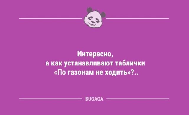 Анекдоты дня: «Девушка ждёт, когда ей скажут…»  