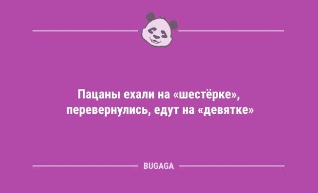 Анекдоты дня: «Девушка ждёт, когда ей скажут…»  