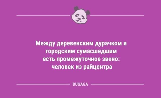 Анекдоты дня: «Девушка ждёт, когда ей скажут…»  