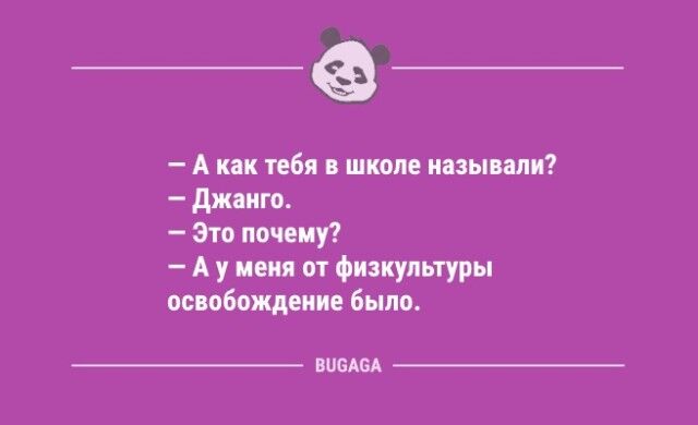 Анекдоты дня: «Девушка ждёт, когда ей скажут…»  