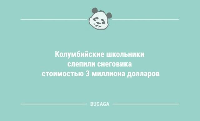 Анекдоты для настроения: «А с какого момента Новый год перестаёт быть новым?»  