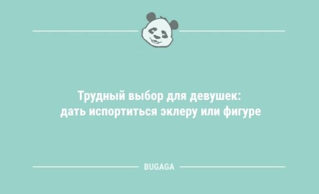 Анекдоты для настроения: «А с какого момента Новый год перестаёт быть новым?»  