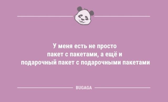 Анекдоты в начале рабочей недели: «Ходить на работу — к деньгам…» (9 шт) Свежая, хорошим, интеллигентность, детей, взросление, синонимы, пакетами, пакет, выпуске, настроениемСегодня, улыбкой, порция, сопровождались, будни, трудовые, чтобы, сайта, нашего, читателей, юмора