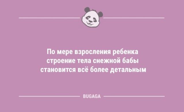 Анекдоты в начале рабочей недели: «Ходить на работу — к деньгам…» (9 шт) Свежая, хорошим, интеллигентность, детей, взросление, синонимы, пакетами, пакет, выпуске, настроениемСегодня, улыбкой, порция, сопровождались, будни, трудовые, чтобы, сайта, нашего, читателей, юмора