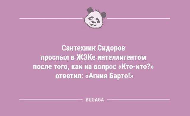 Анекдоты в начале рабочей недели: «Ходить на работу — к деньгам…» (9 шт) Свежая, хорошим, интеллигентность, детей, взросление, синонимы, пакетами, пакет, выпуске, настроениемСегодня, улыбкой, порция, сопровождались, будни, трудовые, чтобы, сайта, нашего, читателей, юмора