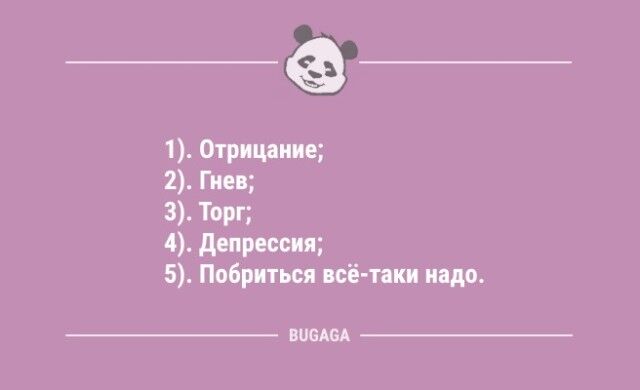 Анекдоты в начале рабочей недели: «Ходить на работу — к деньгам…» (9 шт) Свежая, хорошим, интеллигентность, детей, взросление, синонимы, пакетами, пакет, выпуске, настроениемСегодня, улыбкой, порция, сопровождались, будни, трудовые, чтобы, сайта, нашего, читателей, юмора