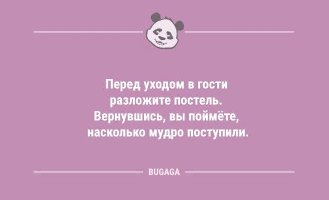 Анекдоты в начале рабочей недели: «Ходить на работу — к деньгам…» (9 шт) Свежая, хорошим, интеллигентность, детей, взросление, синонимы, пакетами, пакет, выпуске, настроениемСегодня, улыбкой, порция, сопровождались, будни, трудовые, чтобы, сайта, нашего, читателей, юмора