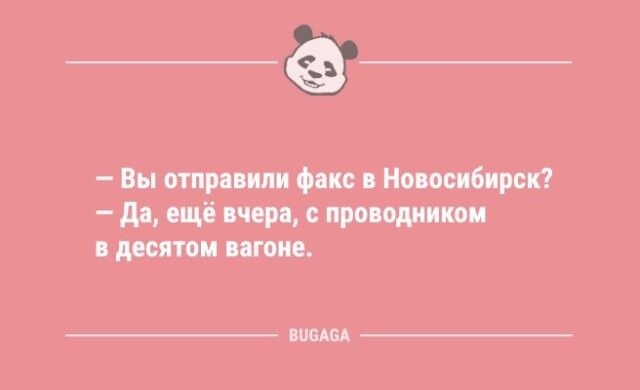 Пятничные анекдоты: «Коллеги, наша цель…»  
