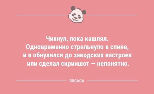Пятничные анекдоты: «Коллеги, наша цель…»  
