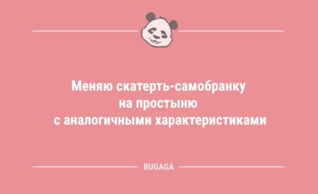 Пятничные анекдоты: «Коллеги, наша цель…»  