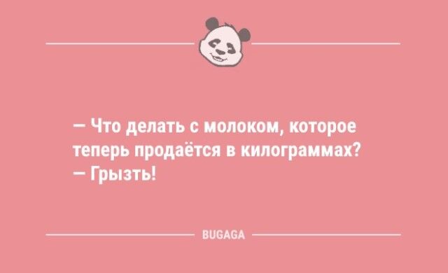 Пятничные анекдоты: «Коллеги, наша цель…»  