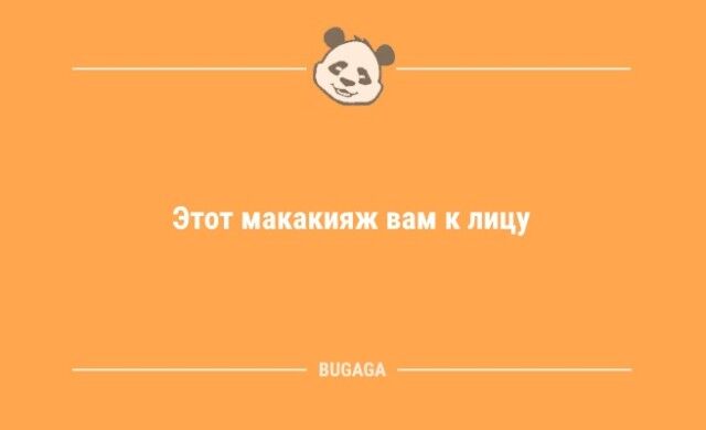 Анекдоты для хорошего настроения: «В самолёте на юг летят он и она…» (10 фото) Чтобы, выпуске, Интернета, скорость, поездку, Оперу, неправильную, совещания, рабочие, анекдотовСегодня, отличное, шуток, порцию, свежую, предлагаем, уходило, никуда, настроение, майское, другое