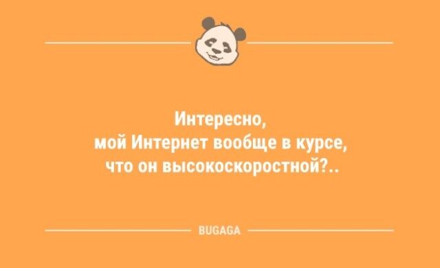 Анекдоты для хорошего настроения: «В самолёте на юг летят он и она…» (10 фото) Чтобы, выпуске, Интернета, скорость, поездку, Оперу, неправильную, совещания, рабочие, анекдотовСегодня, отличное, шуток, порцию, свежую, предлагаем, уходило, никуда, настроение, майское, другое