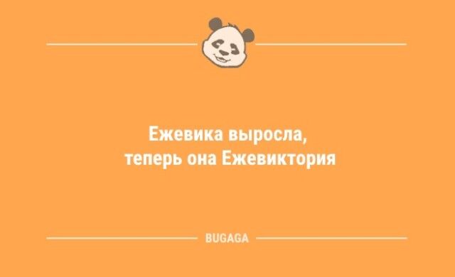 Анекдоты для хорошего настроения: «В самолёте на юг летят он и она…» (10 фото) Чтобы, выпуске, Интернета, скорость, поездку, Оперу, неправильную, совещания, рабочие, анекдотовСегодня, отличное, шуток, порцию, свежую, предлагаем, уходило, никуда, настроение, майское, другое
